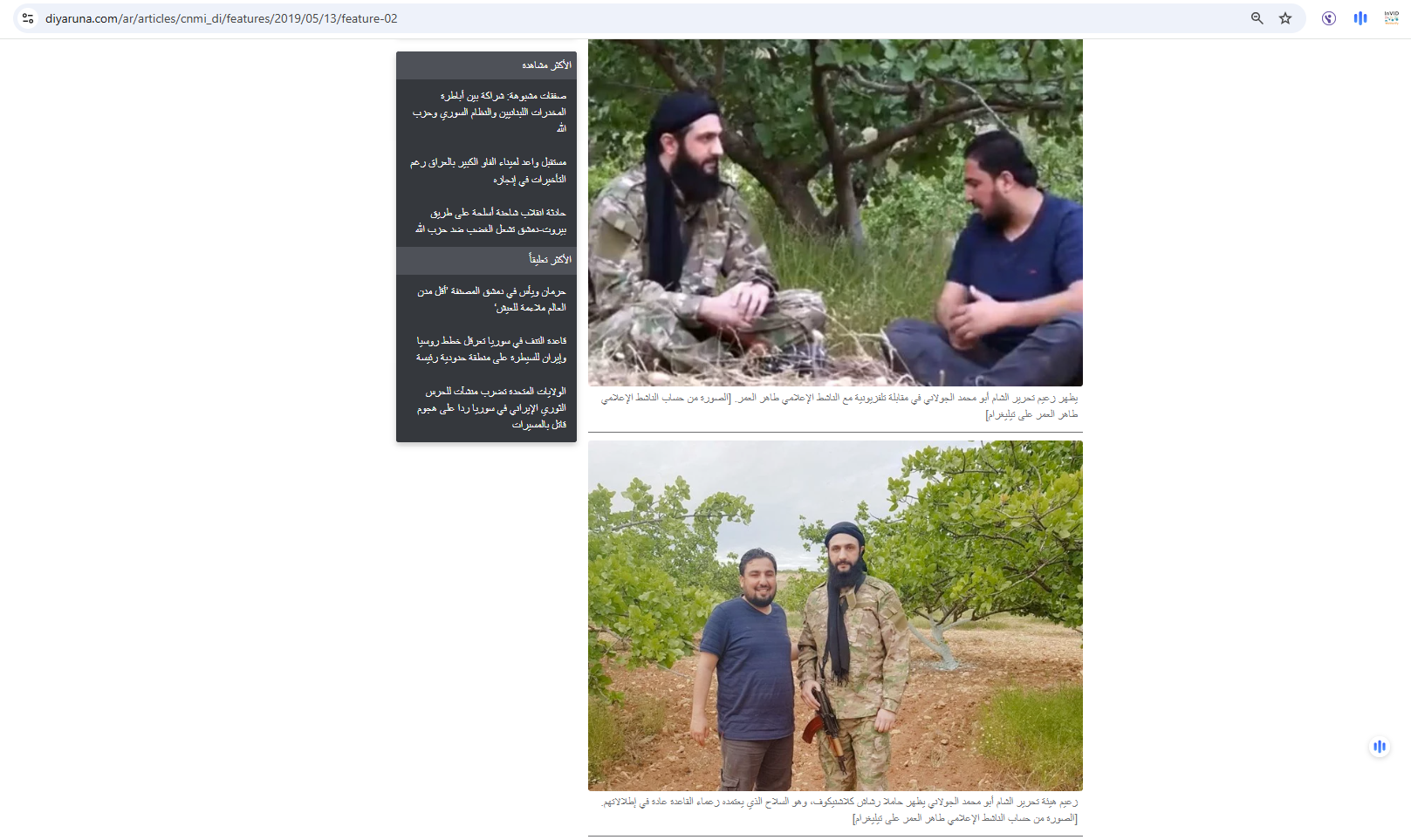 الصورة الاصلية منشورة في موقع ديارنا في 13 ايار 2019