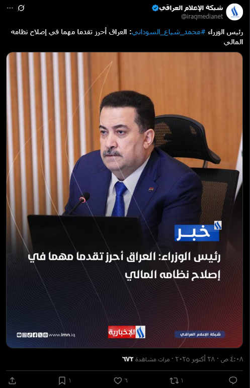 لقطة شاشة لصورة الخبر الأصلي (إكس)