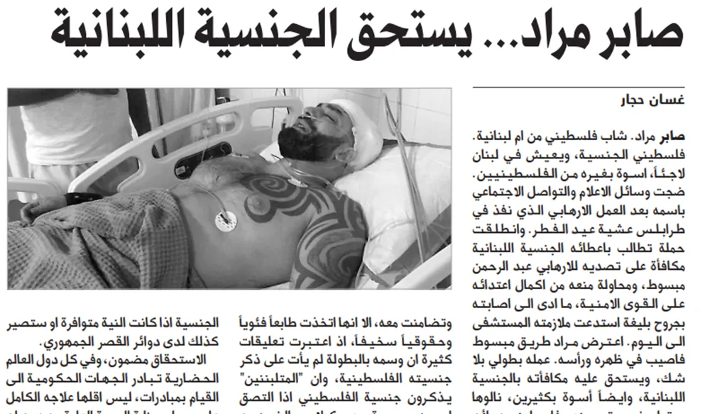 نقاش في الدعوة من الصحافي الفلسطيني زاهر أبو حمدة