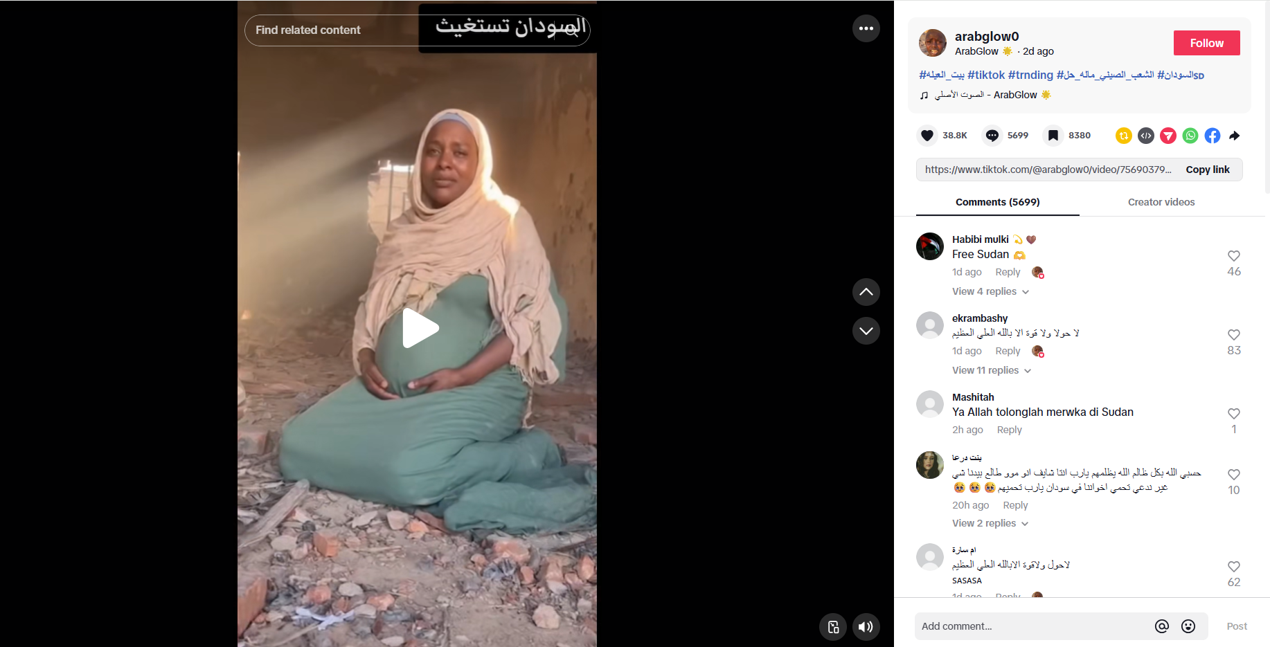 لقطة من الفيديو المنشور في حساب arabglow0@ في تيك توك في 5 تشرين الثاني 2025  