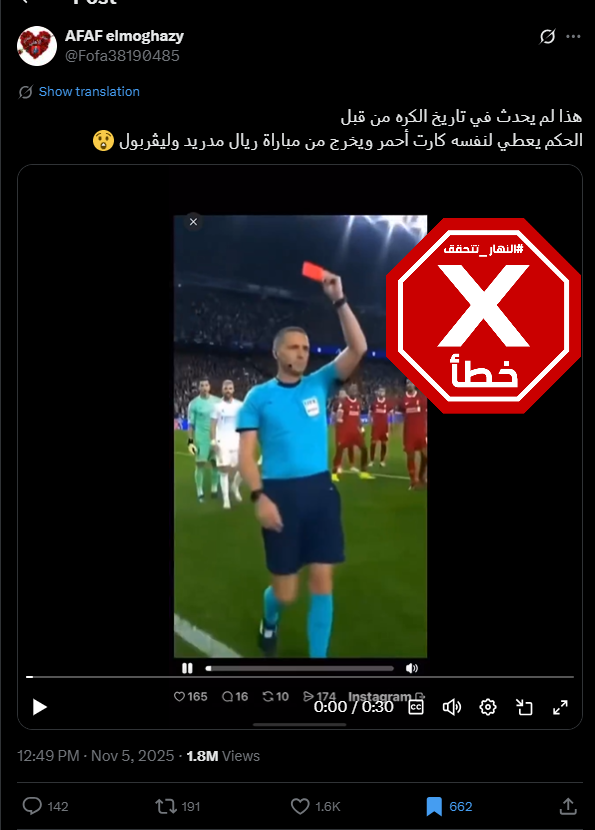 لقطة من الفيديو المتناقل بالمزاعم الخاطئة (اكس)