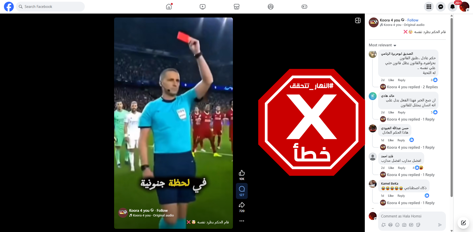 لقطة من الفيديو المتناقل بالمزاعم الخاطئة (فايسبوك)