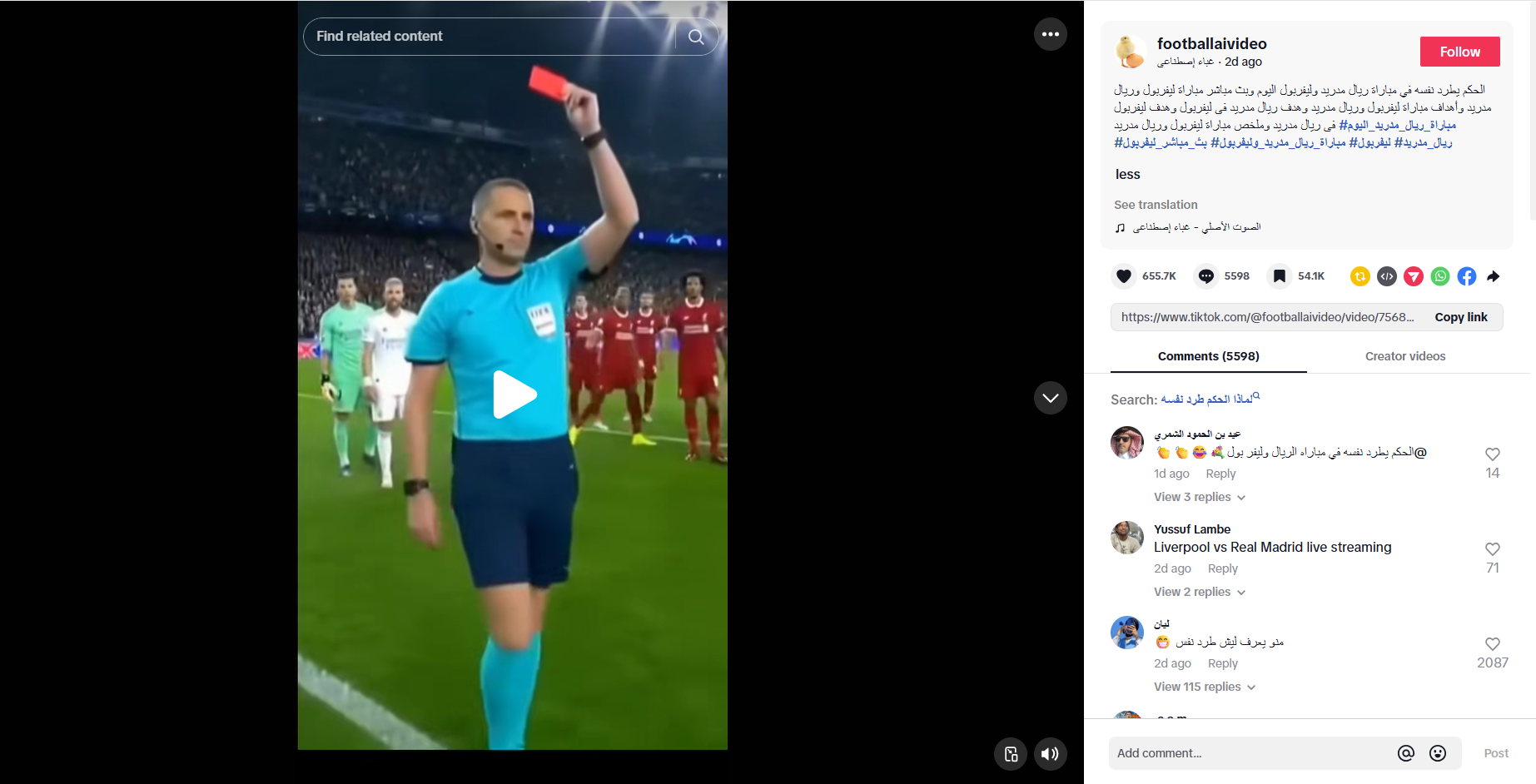 لقطة من الفيديو المنشور في حساب @footballaivideo في تيك توك في 4 تشرين الثاني 2025