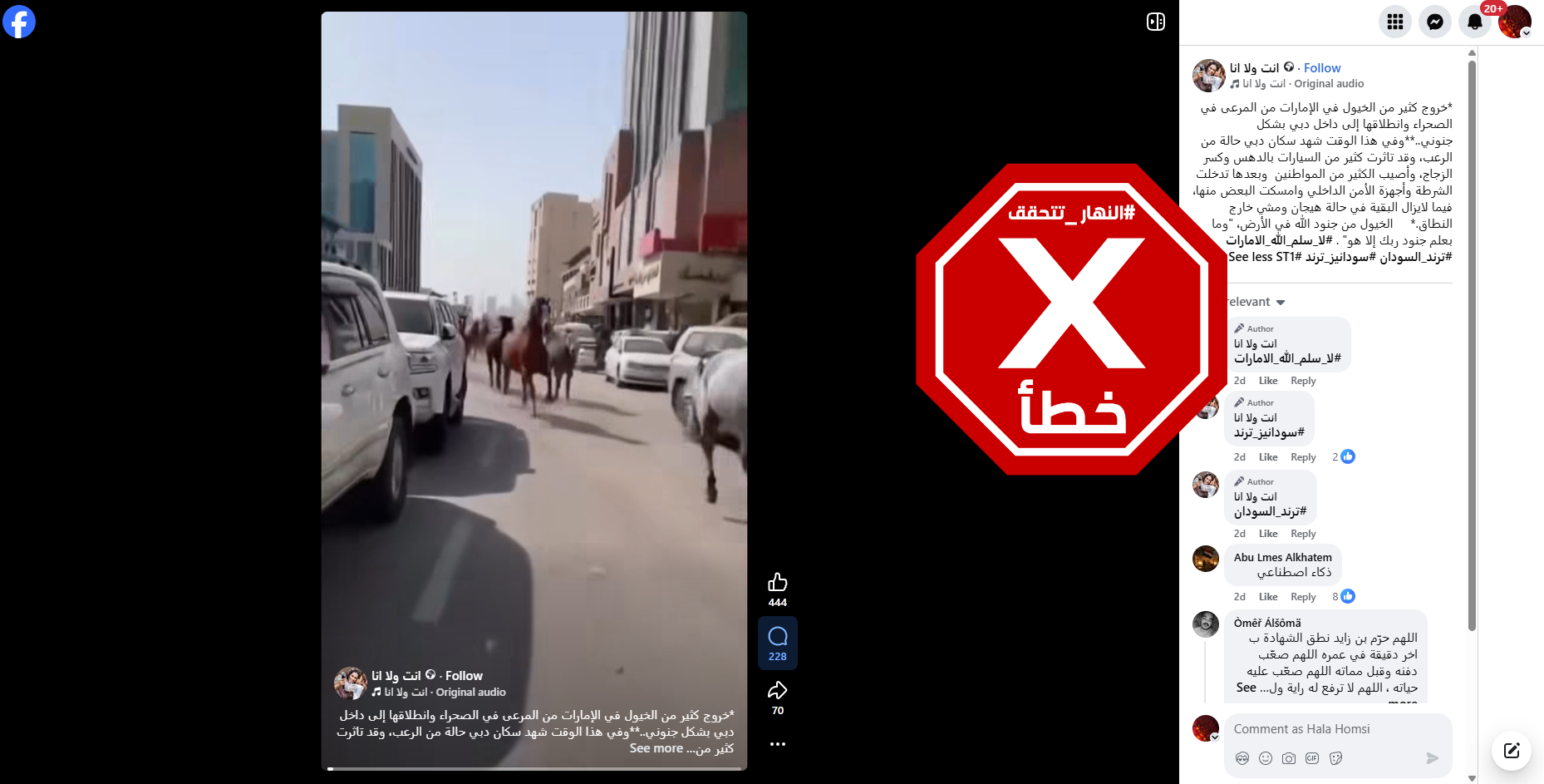 لقطة من الفيديو المتناقل بالمزاعم الخاطئة (فايسبوك)