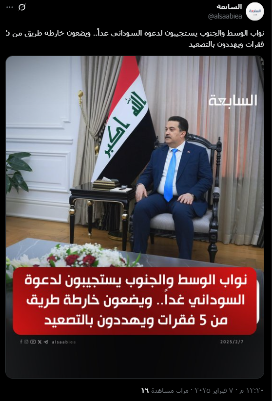 لقطة شاشة لصورة الخبر الأصلي (إكس)