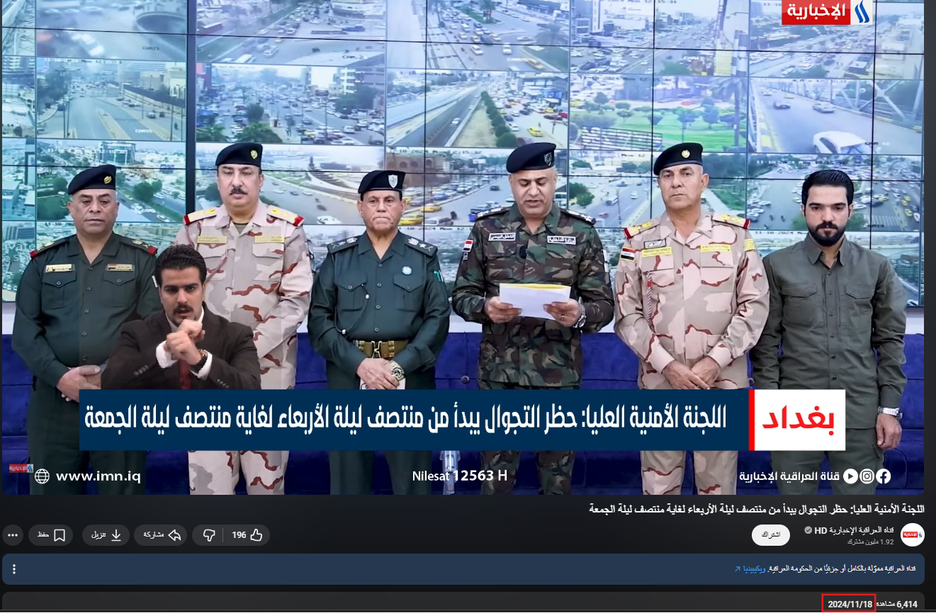 لقطة شاشة من الفيديو الأصلي (يوتيوب)