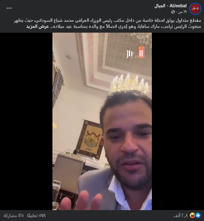 لقطة شاشة من الفيديو المتداول (فايسبوك)