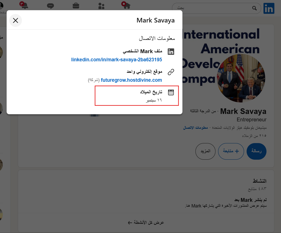 لقطة شاشة لمنشور ترامب (تروث سوشال)