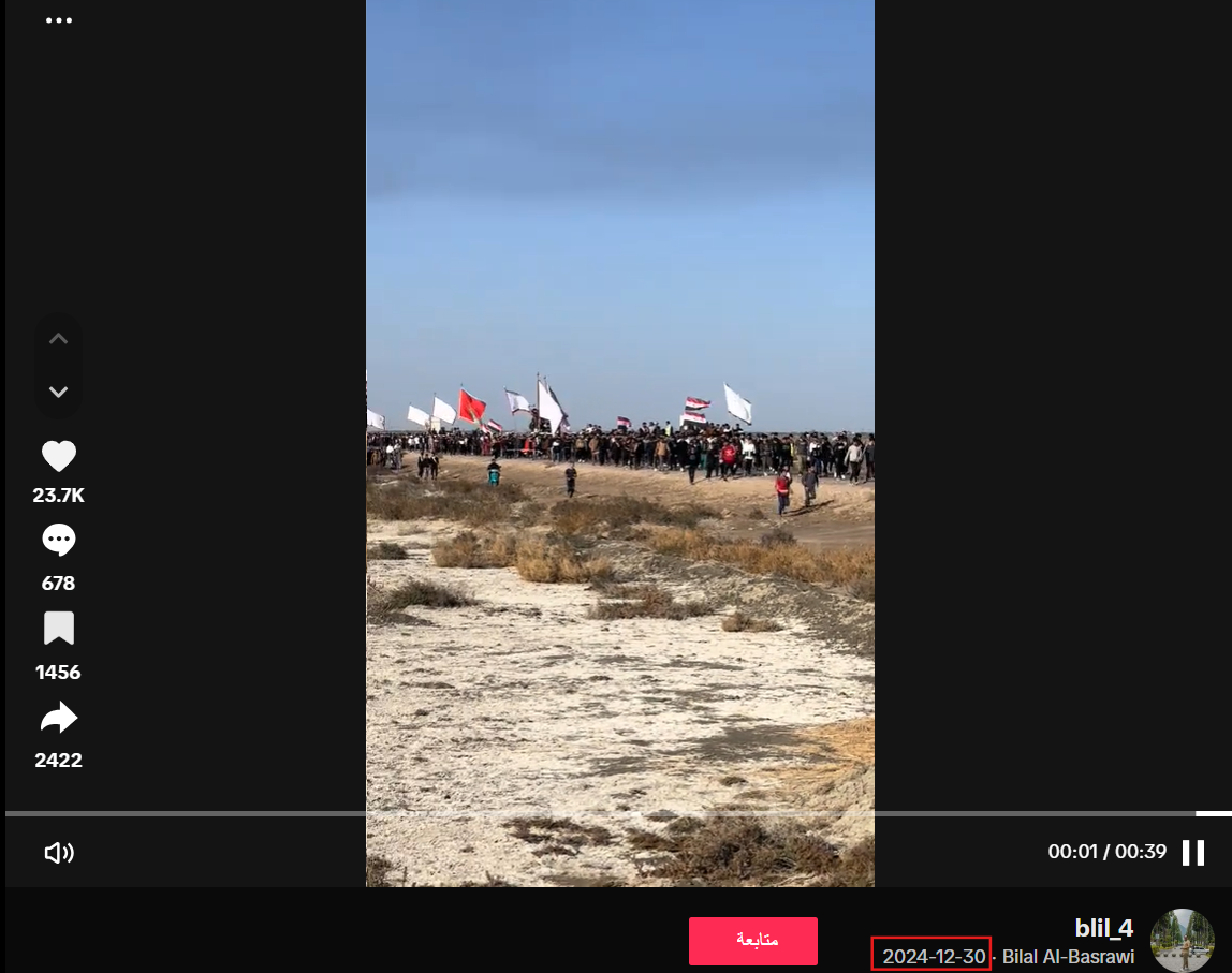 لقطة شاشة من الفيديو الأصلي (تيك توك)