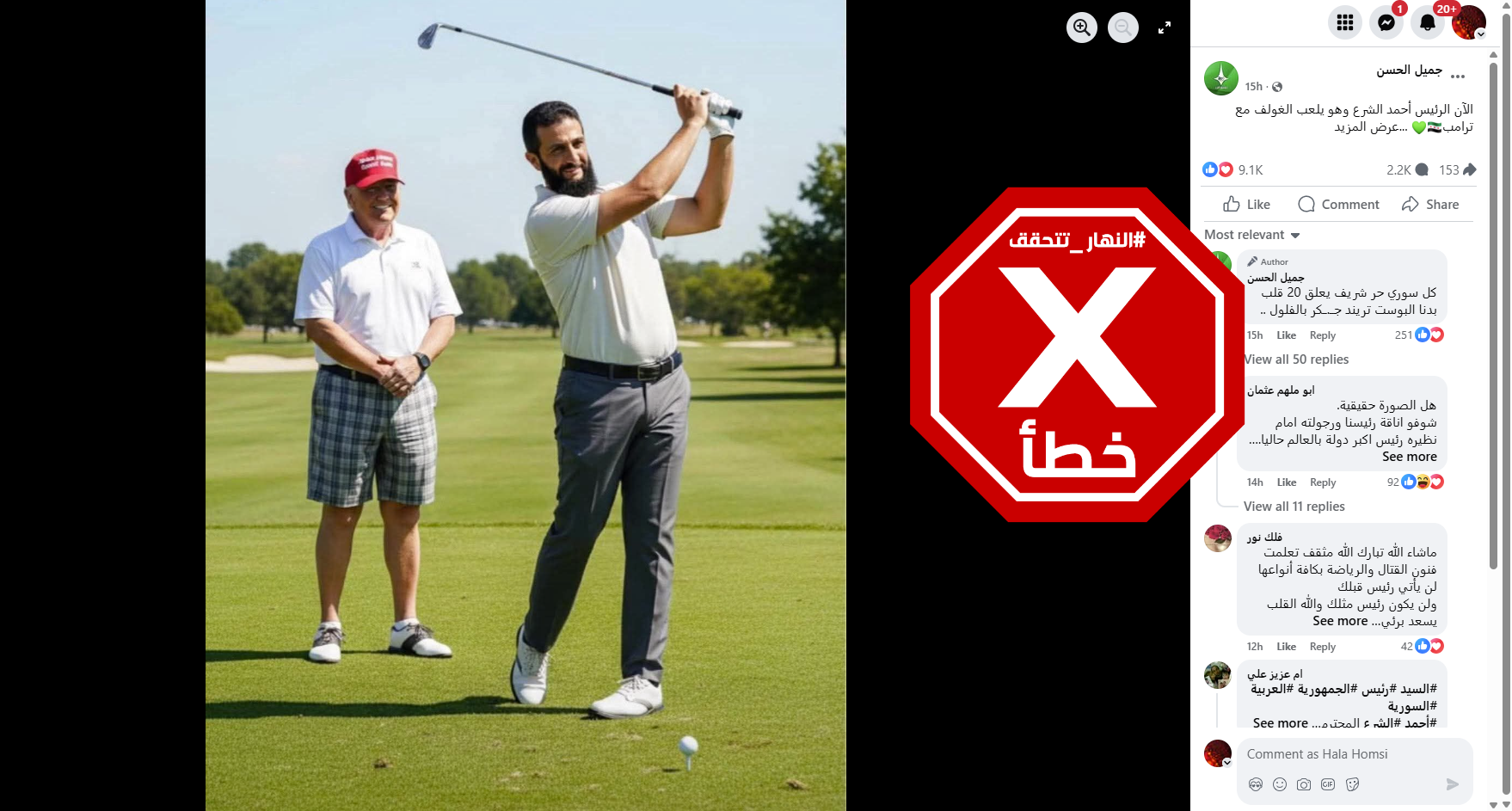 الصورة المتناقلة بالمزاعم الخاطئة (فايسبوك)