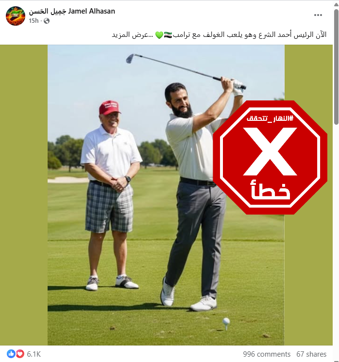 الصورة المتناقلة بالمزاعم الخاطئة (فايسبوك)