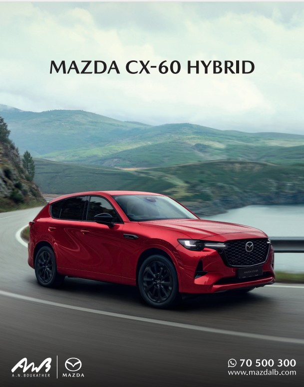 Mazda CX-60 (النهار)