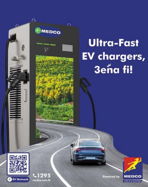 Medco (النهار)