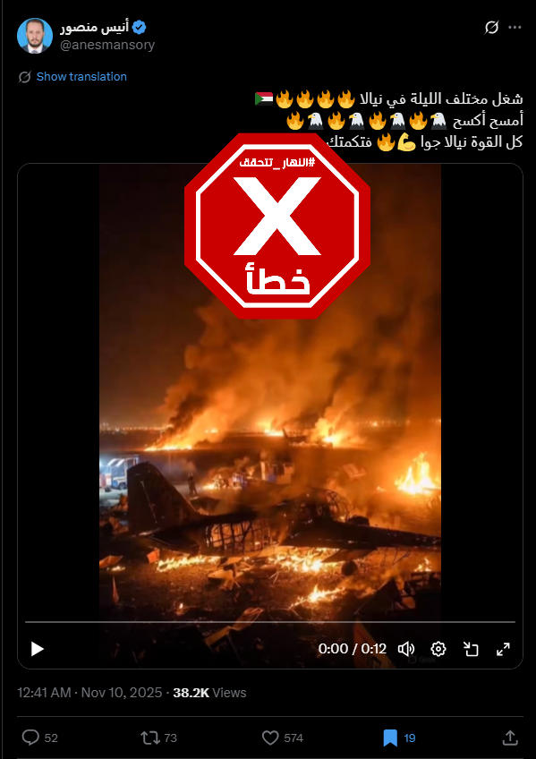 لقطة من الفيديو المتناقل بالمزاعم الخاطئة (اكس)