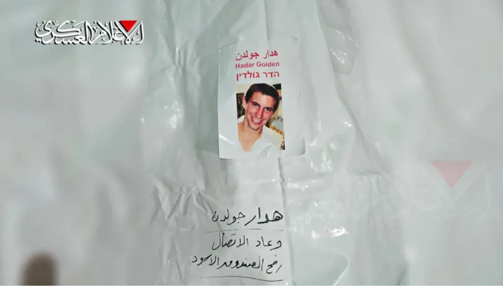 هآرتس: جثمان الضابط غولدين كان قرب الحدود لعشر سنوات من دون أن يعرف الجيش