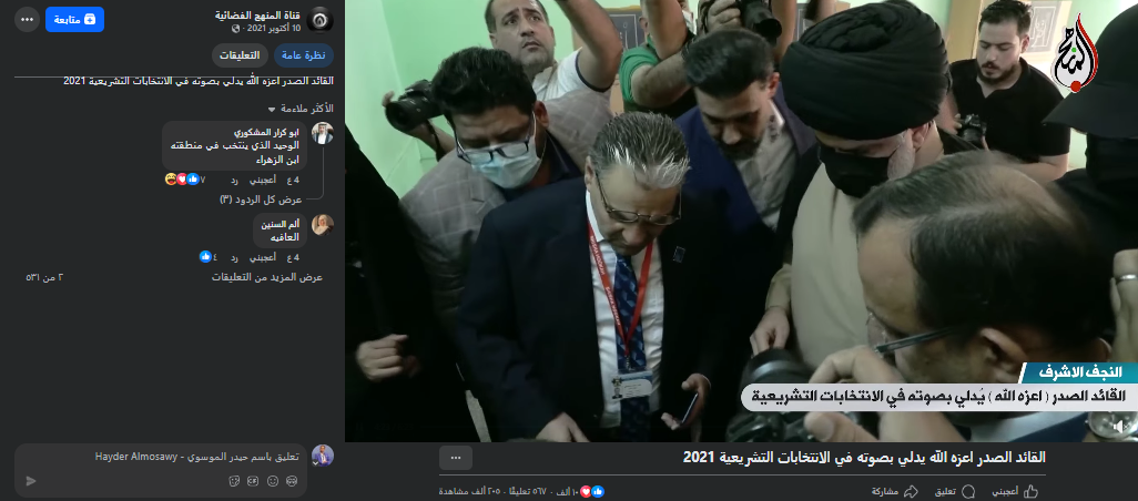 لقطة شاشة من الفيديو الأصلي (فايسبوك)