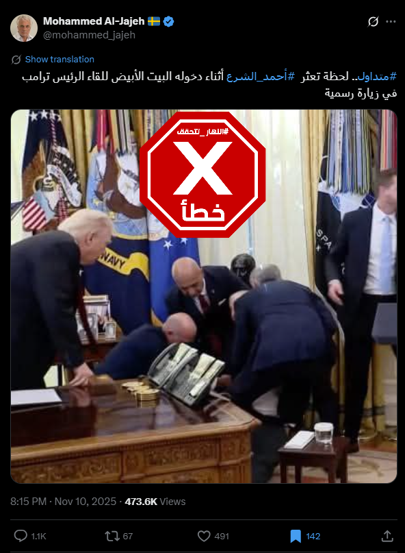 الصورة المتناقلة بالمزاعم الخاطئة (فايسبوك)