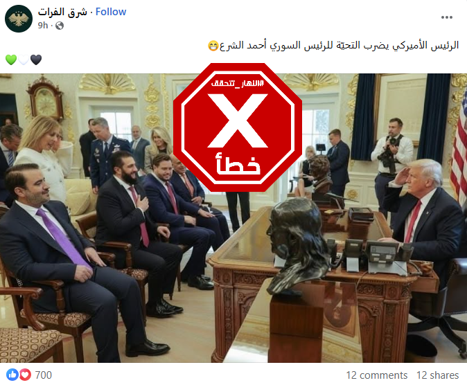 الصورة المتناقلة بالمزاعم الخاطئة (فايسبوك)