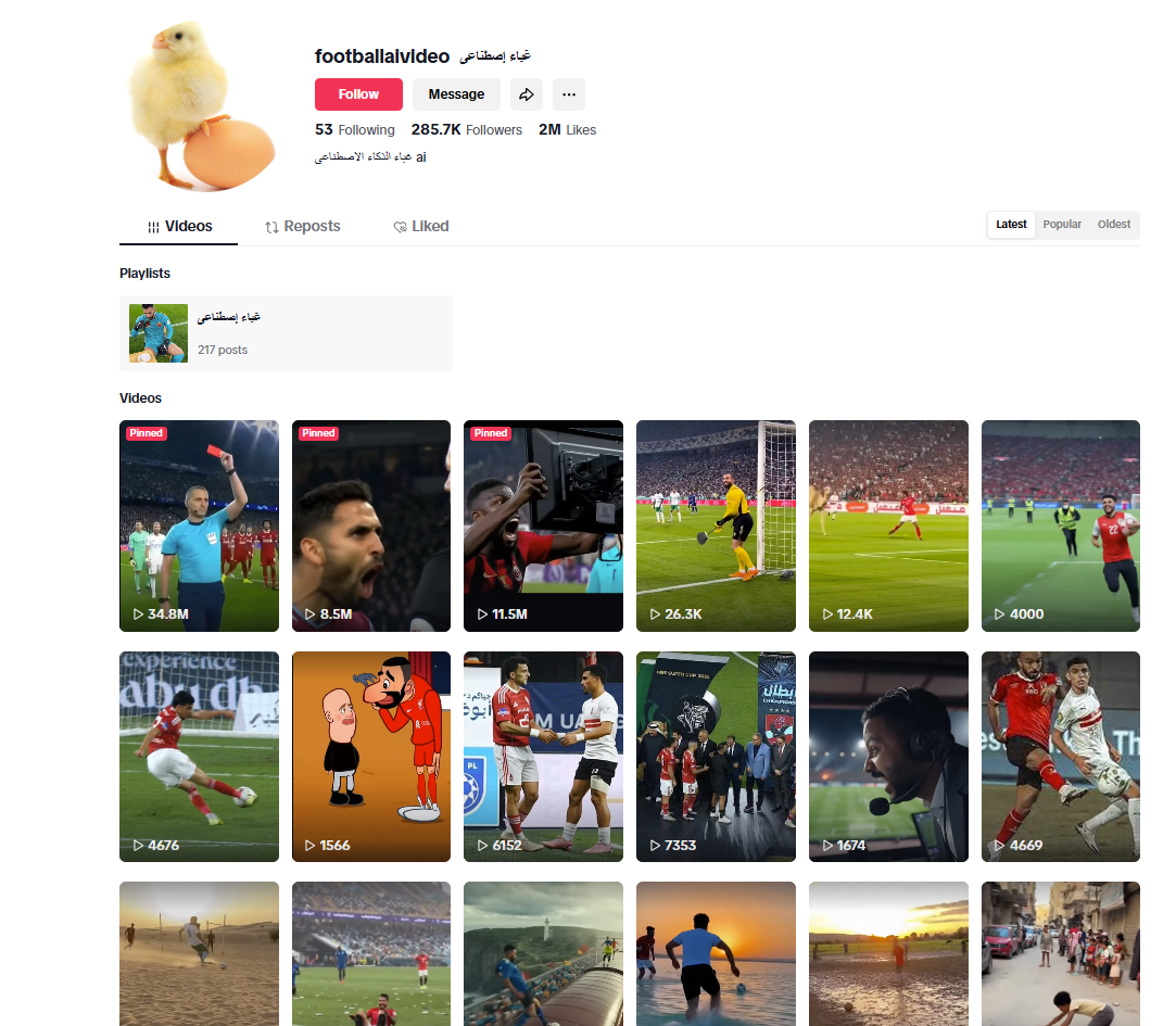 لقطة لحساب footballaivideo@ في تيك توك