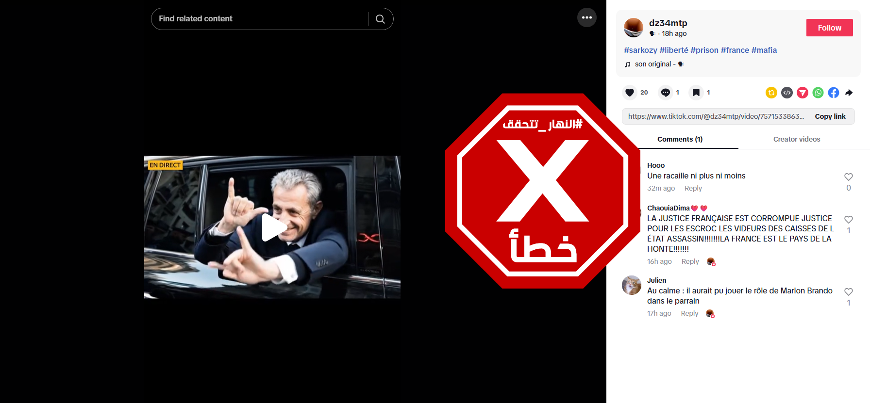 لقطة من الفيديو المتناقل بالمزاعم الخاطئة (تيك توك)