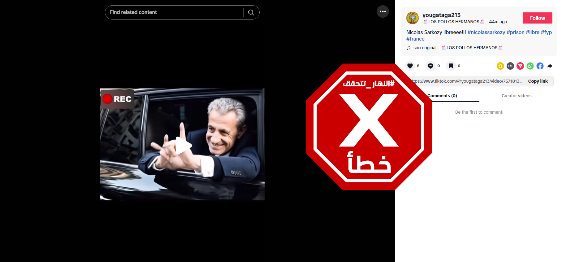 لقطة من الفيديو المتناقل بالمزاعم الخاطئة (تيك توك)