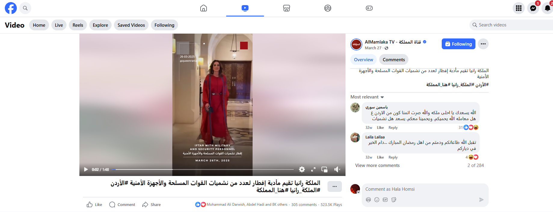 لقطة من فيديو نشره التلفزيون الاردني في 27 آذار 2025