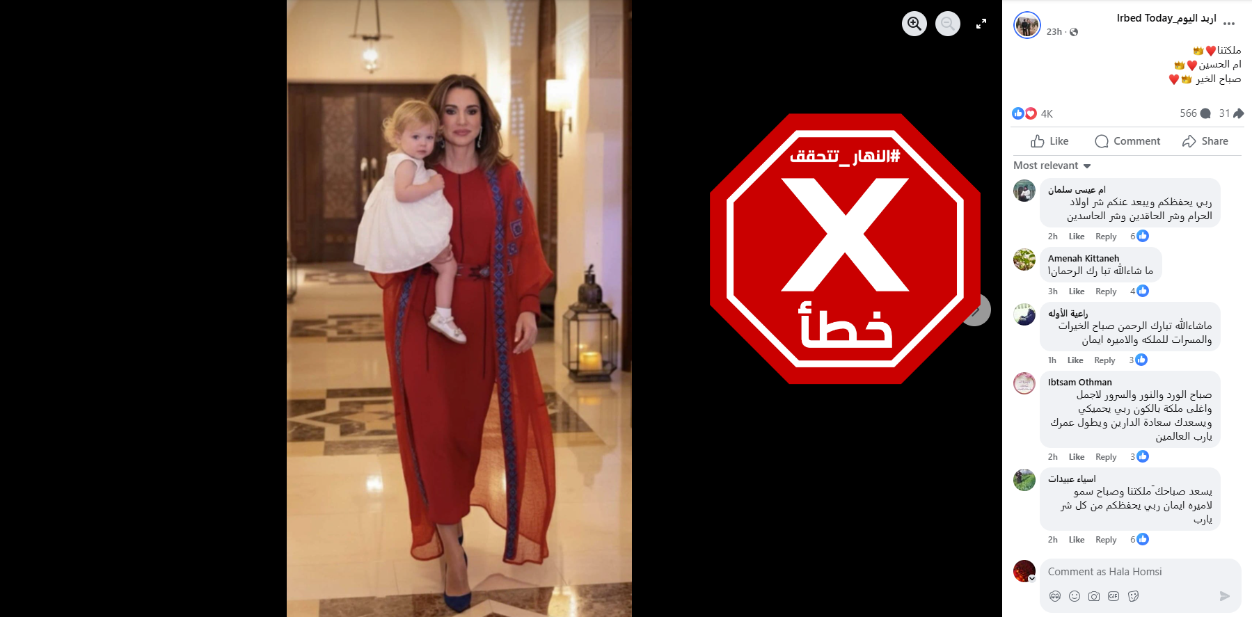 الصورة المتناقلة بالمزاعم الخاطئة (فايسبوك)