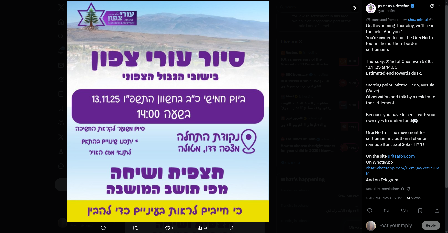 الدعوة التي وجهتها الحركة (اكس)