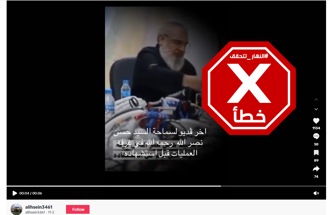 لقطة من الفيديو المتناقل بالمزاعم الخاطئة (تيك توك)