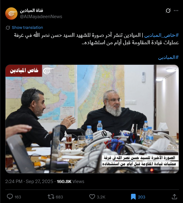 الصورة منشورة في حساب قناة الميادين في اكس، في 27 ايلول 2025