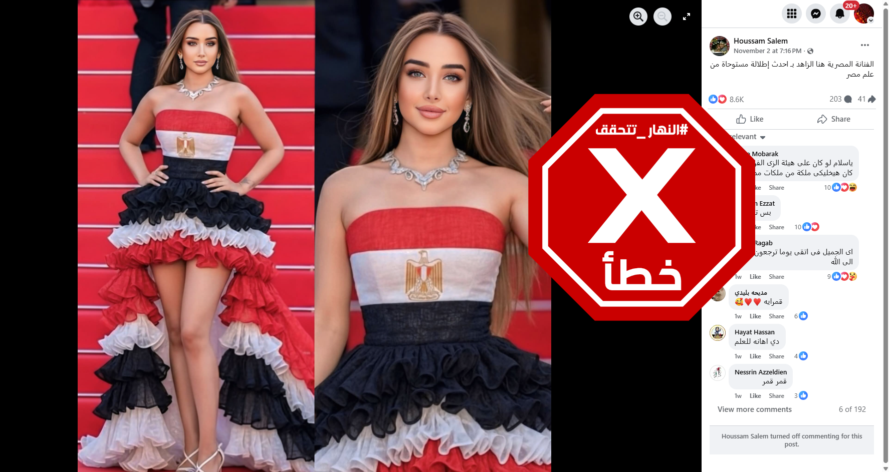 الصورتان المتناقلتان بالمزاعم الخاطئة (فايسبوك)