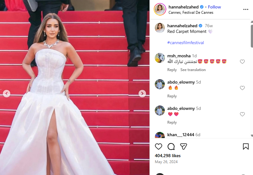 الصورة منشورة في حساب الزاهد في انستغرام في 26 ايار 2024