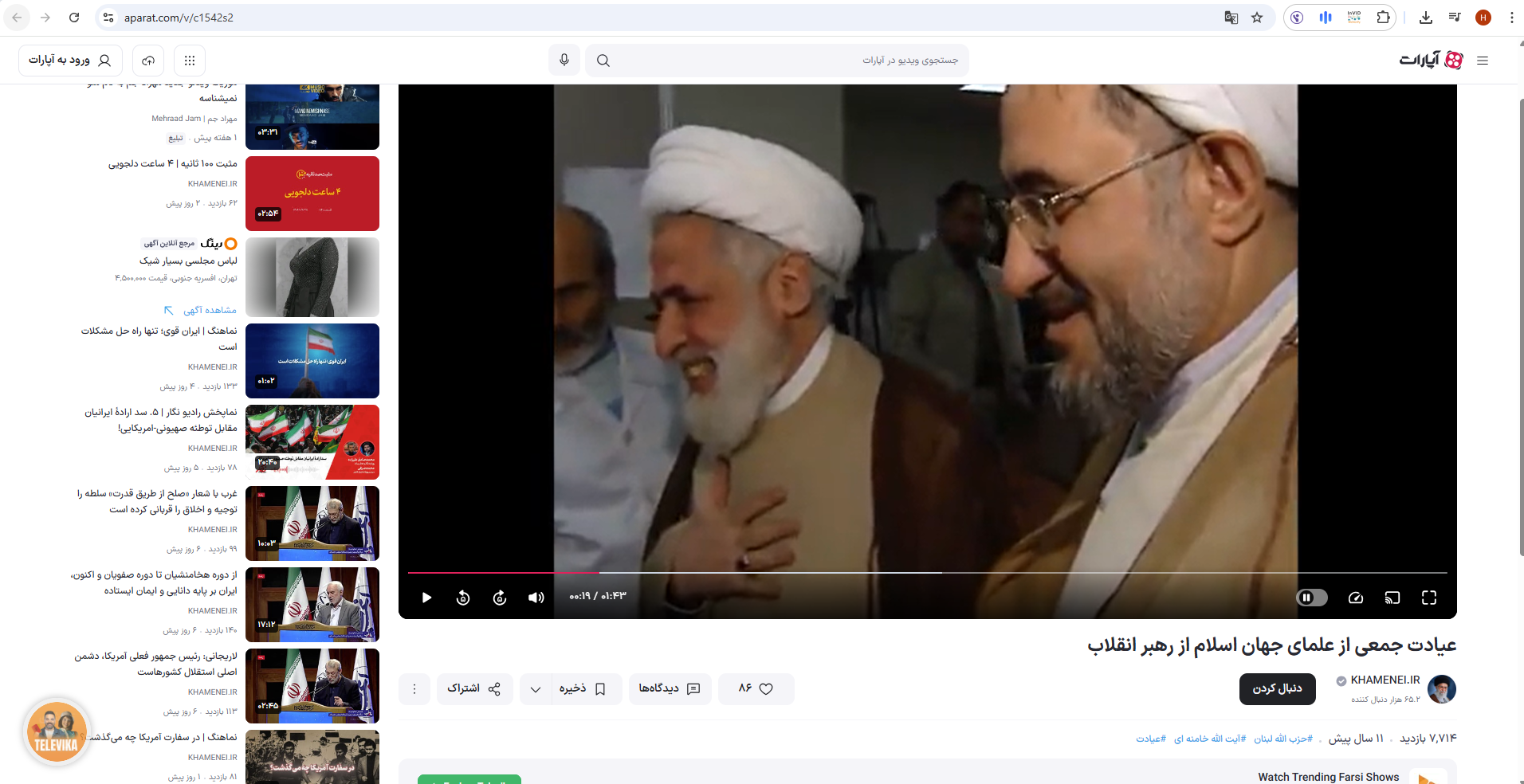 لقطة من الفيديو المنشور في حساب موقع خامنئي في آبارات، في 11 ايلول 2014