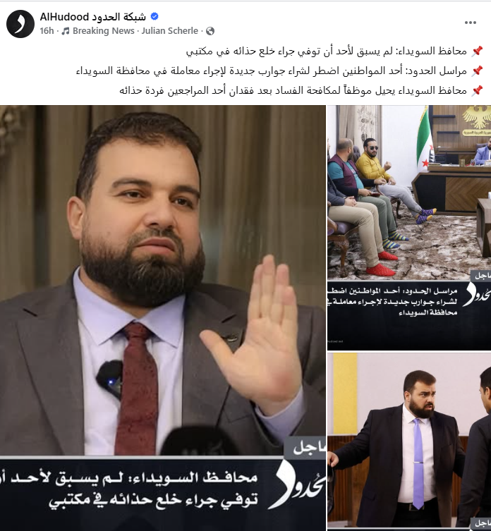 الخبر منشور في صفحة موقع الحدود في الفايسبوك في 16 تشرين الثاني 2025