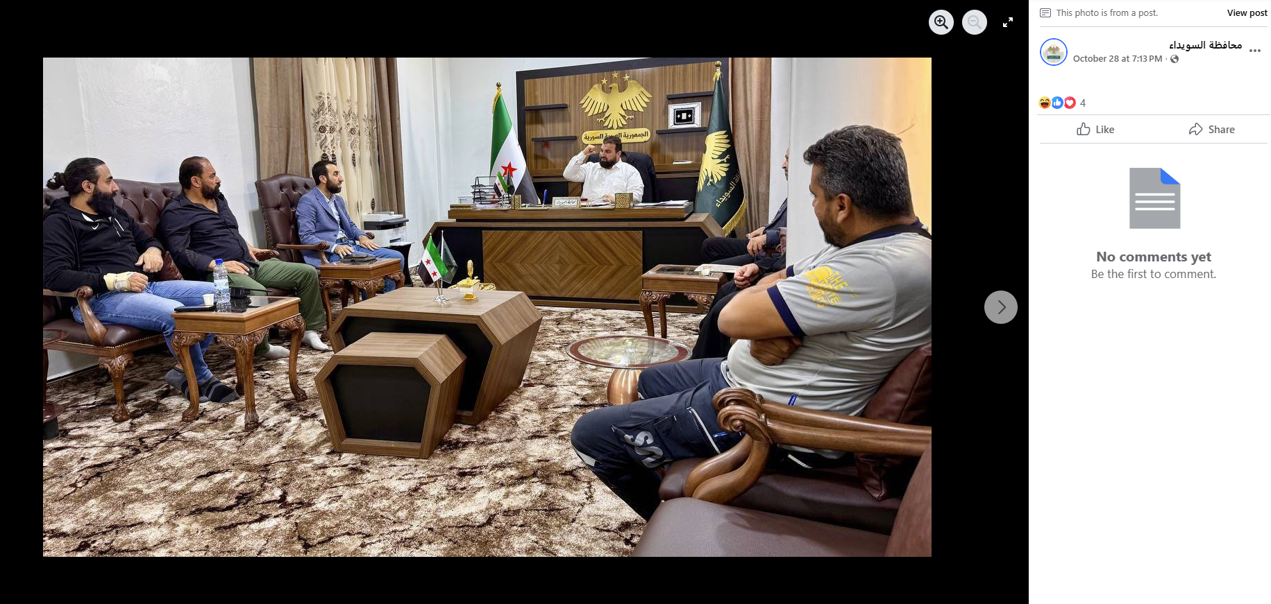 صورة نشرتها محافظة السويداء في 28 تشرين الاول 2025