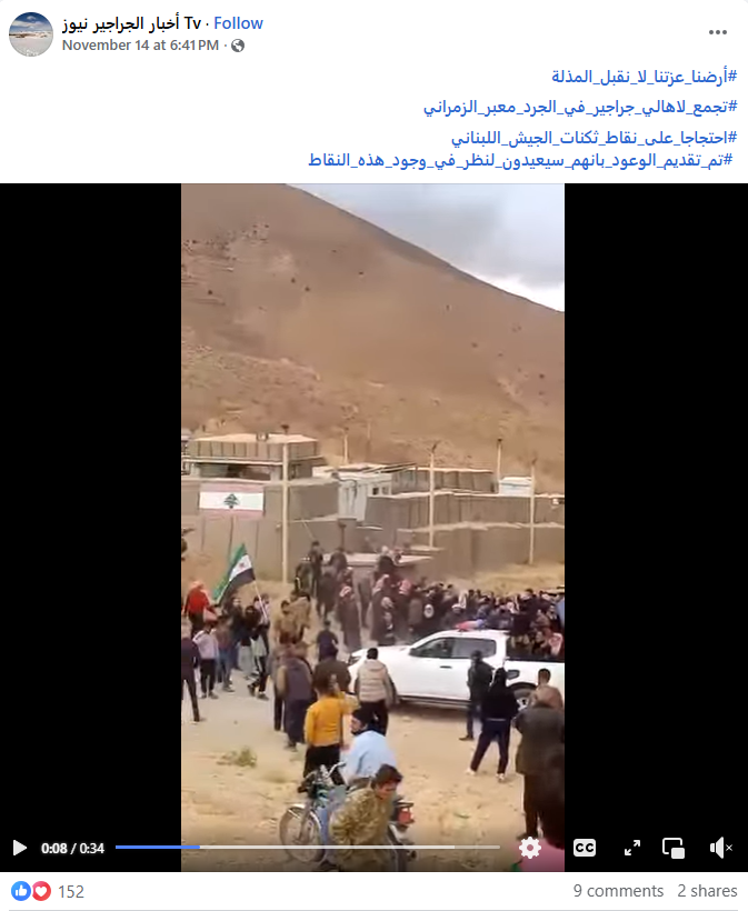 لقطة من الفيديو المنشور في صفحة أخبار الجراجير نيوز Tv في الفايسبوك في 14 تشرين الثاني 2025