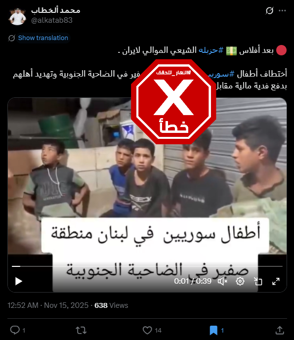 لقطة من الفيديو المتناقل بالمزاعم الخاطئة (اكس)