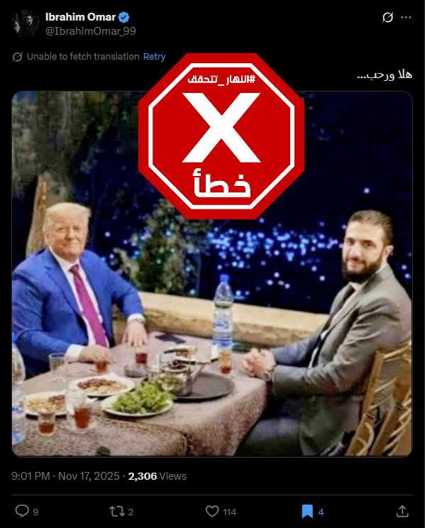 الصورة المتناقلة بالمزاعم الخاطئة (اكس)