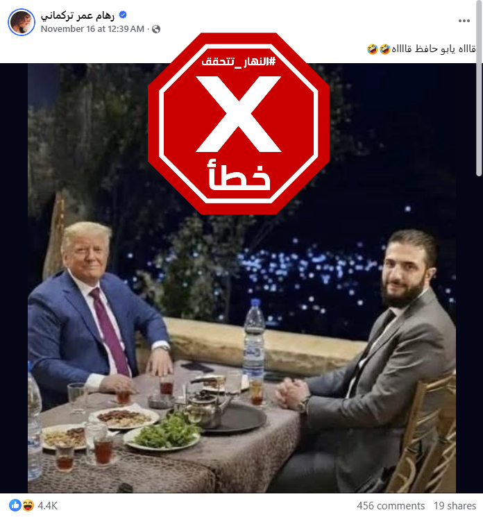 الصورة المتناقلة بالمزاعم الخاطئة (فايسبوك)