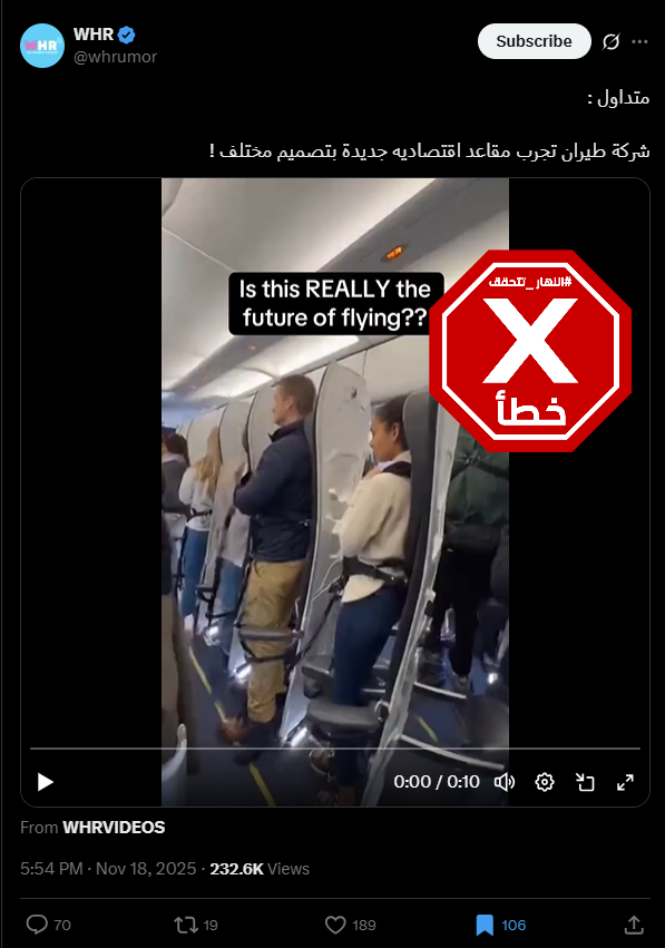 لقطة من الفيديو المتناقل بالمزاعم الخاطئة (اكس)