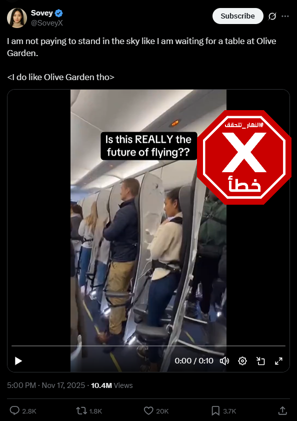 لقطة من الفيديو المتناقل بالمزاعم الخاطئة (اكس)