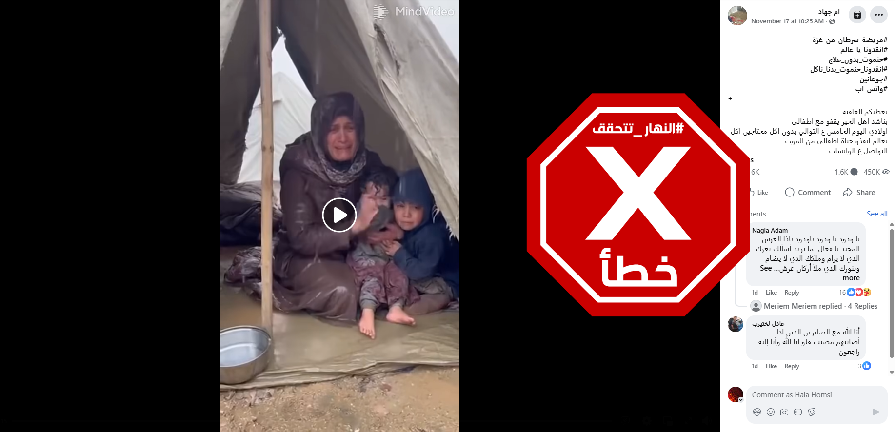 لقطة من الفيديو المتناقل بالمزاعم الخاطئة (فايسبوك)