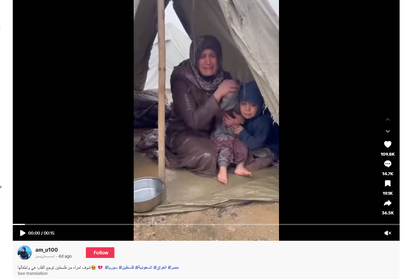 لقطة من الفيديو المنشور في حساب am_u100@ في تيك توك في 15 تشرين الثاني 2025