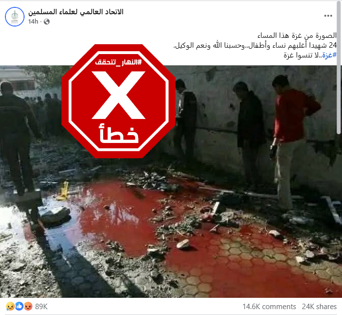 الصورة المتناقلة بالمزاعم الخاطئة (فايسبوك)