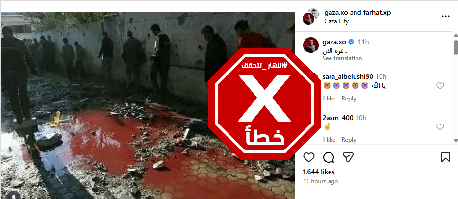 الصورة المتناقلة بالمزاعم الخاطئة (انستغرام)