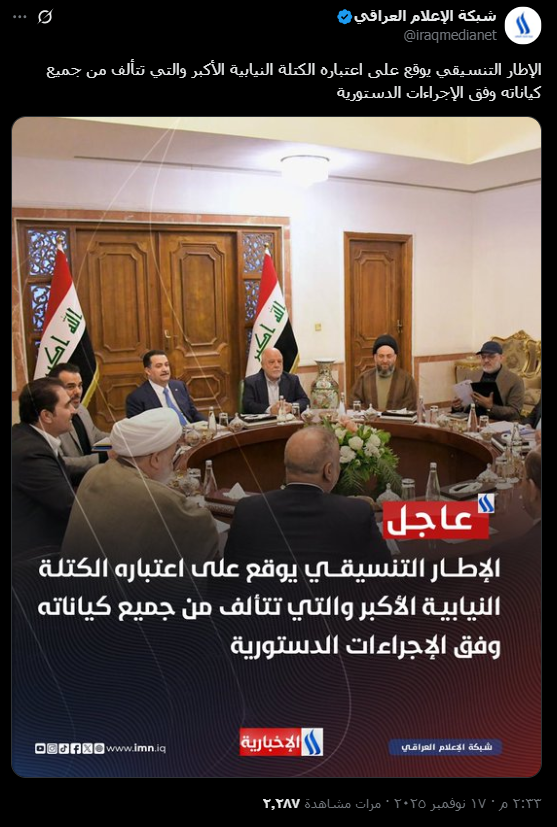 لقطة شاشة لصورة الخبر الأصلي (إكس)