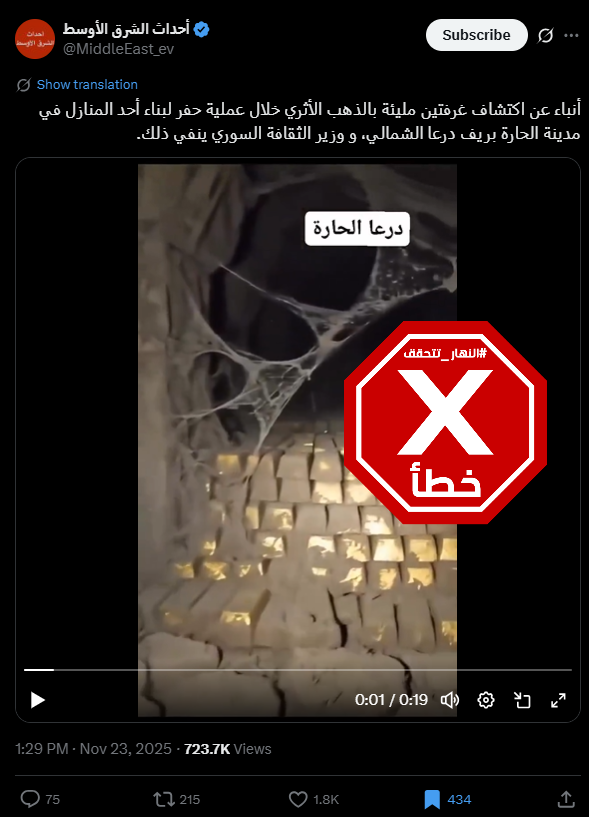 لقطة من الفيديو المتناقل بالمزاعم الخاطئة (اكس)