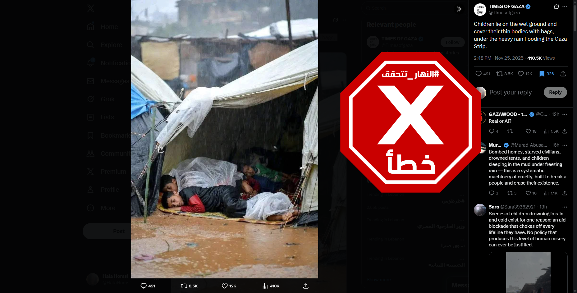 الصورة المتناقلة بالمزاعم الخاطئة (اكس)