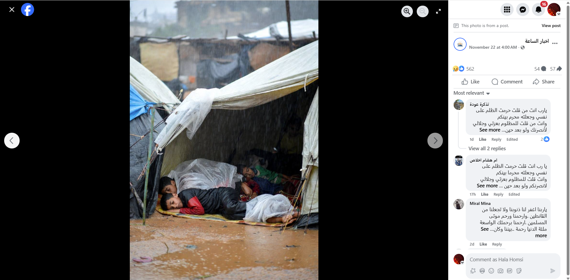 الصورة منشورة في صفحة أخبار الساعة في الفايسبوك، في 22 تشرين الثاني 2025