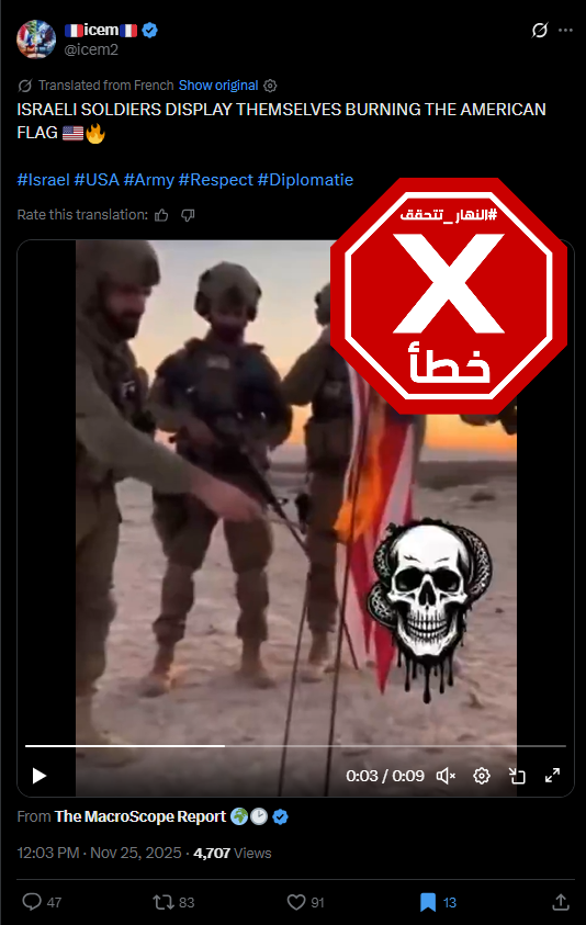 لقطة من الفيديو المتناقل بالمزاعم الخاطئة (اكس)